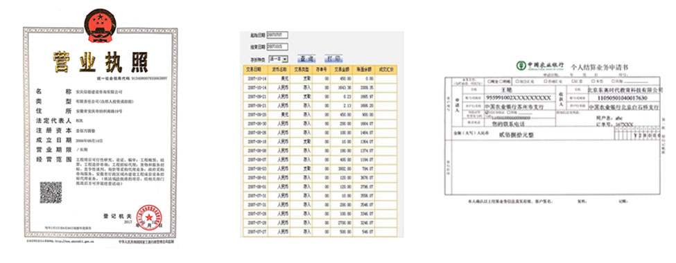 成都代理記賬公司