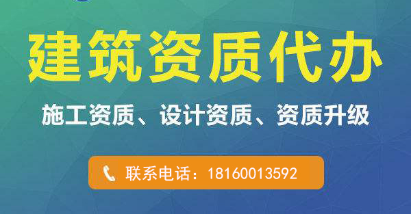 消防設施承包資質(zhì)標準