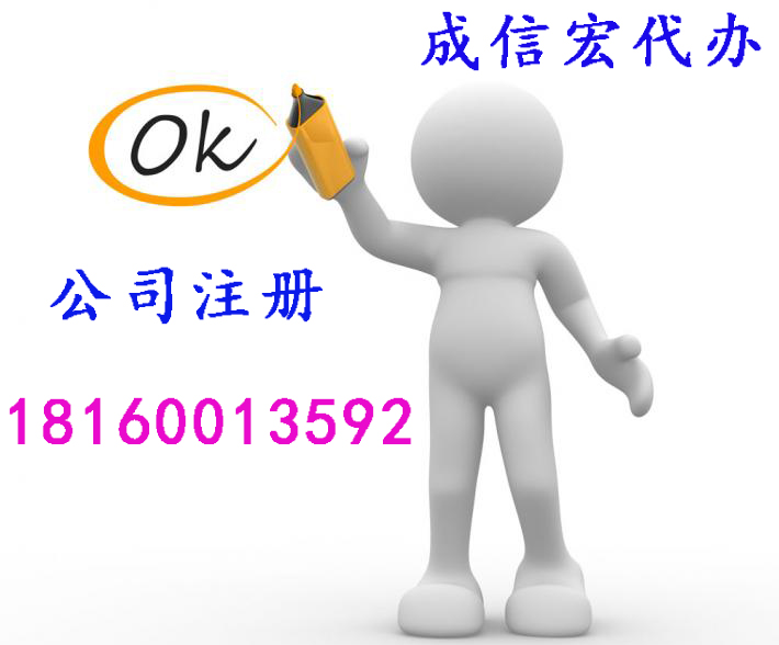 注冊(cè)典當(dāng)行公司的條件