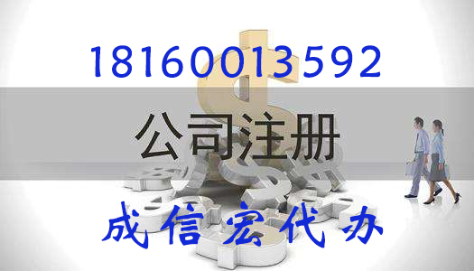 公司注冊(cè)資金要求