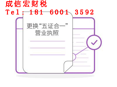 成都公司注冊(cè)