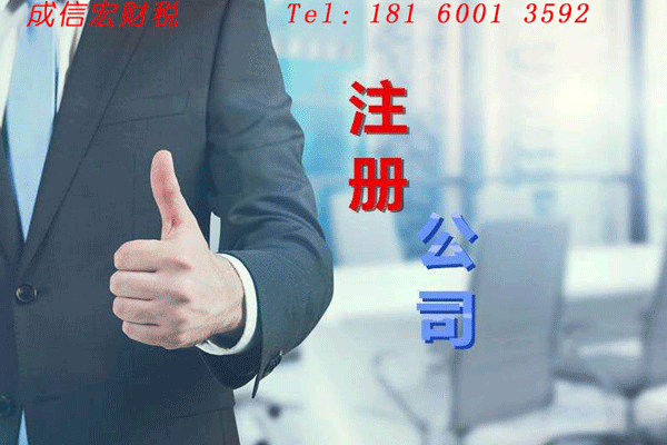 公司注冊(cè)的詳細(xì)流程