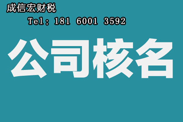 公司名稱該起什么結(jié)構(gòu)