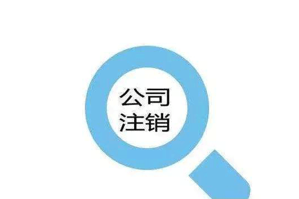 成都公司注冊(cè)