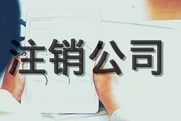 成都公司注冊(cè)