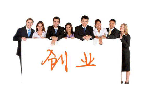 成都創(chuàng)業(yè)企業(yè)