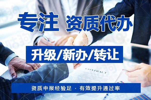 建筑總承包企業(yè)特級資質(zhì)