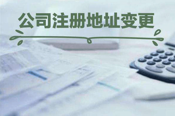 最簡潔的成都公司變更的操作流程