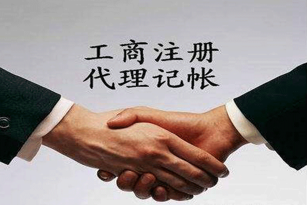 成都公司注冊(cè)